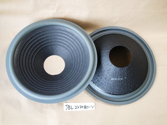 第1位獲得!】 ☆JBL 2214☆ 6,800円(税込) #JBL 2214用コーン紙