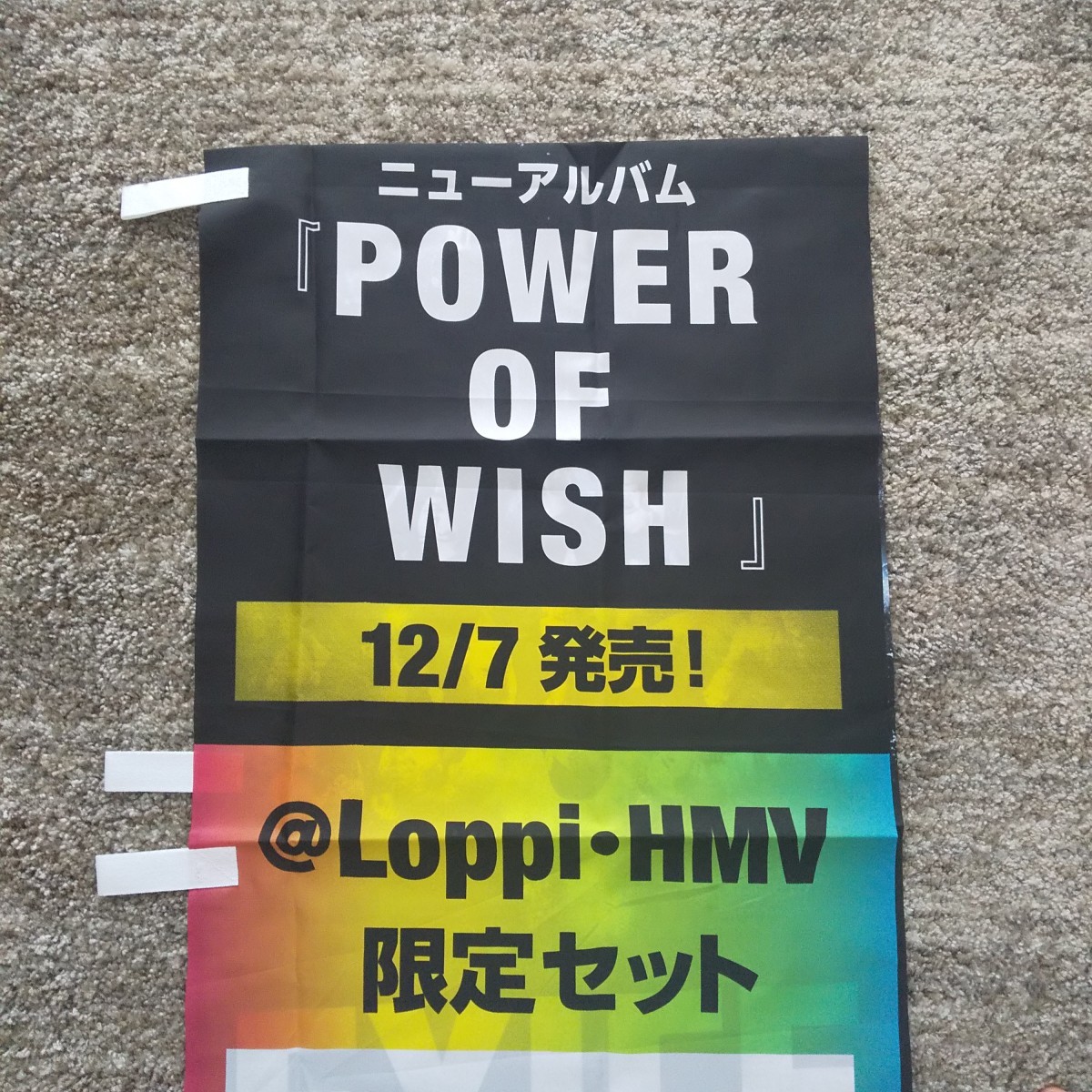 EXILE RAMPAGE GENERATIONS 三代目 LDH power of wish ニューアルバム ポスター のぼり旗