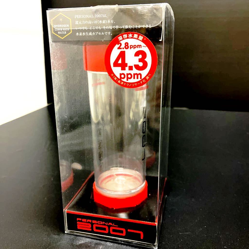【新品未使用品】Dr.CATION personal 2007 水素カプセル 赤 水素水 在庫多数有