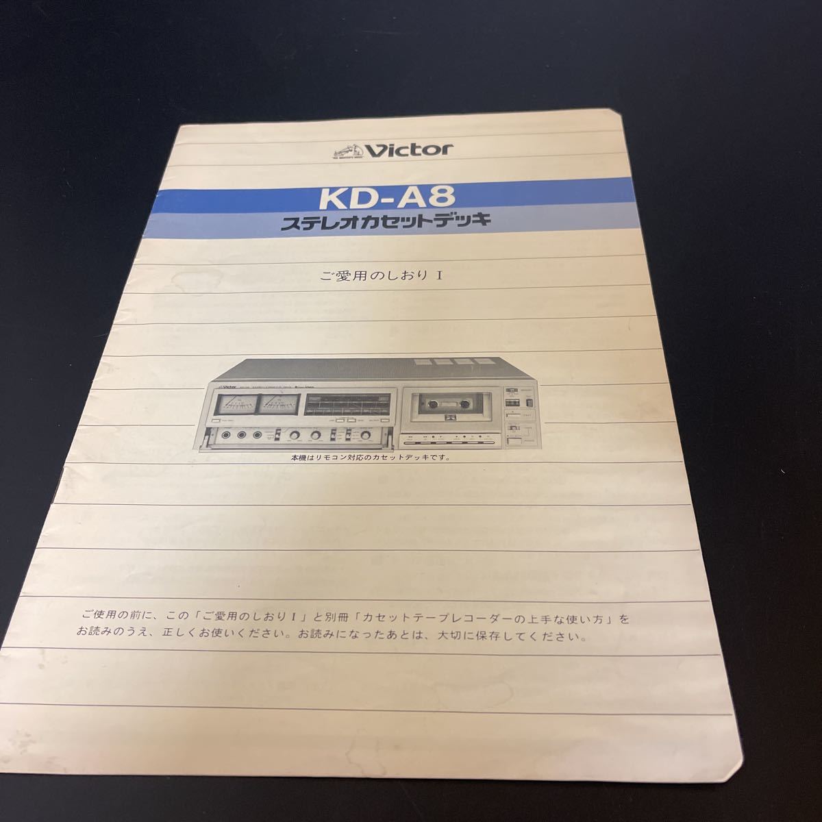 1円スタート】Victor ビクター KD-A8 カセットデッキ 通電OK 1円スタート】Victor ビクター KD-A8 カセットデッキ 通電OK