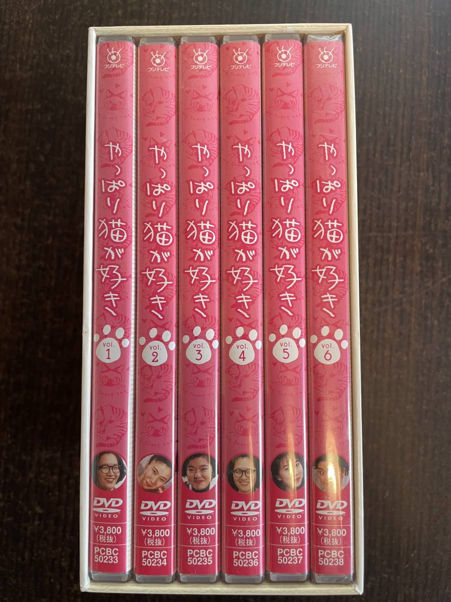 やっぱり猫が好き DVD-BOX 2（7-13巻）もたいまさこ 室井滋 小林聡美