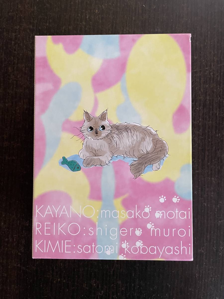 新・やっぱり猫が好き DVD ドラマdvd 小林聡美 もたいまさこ 室井滋