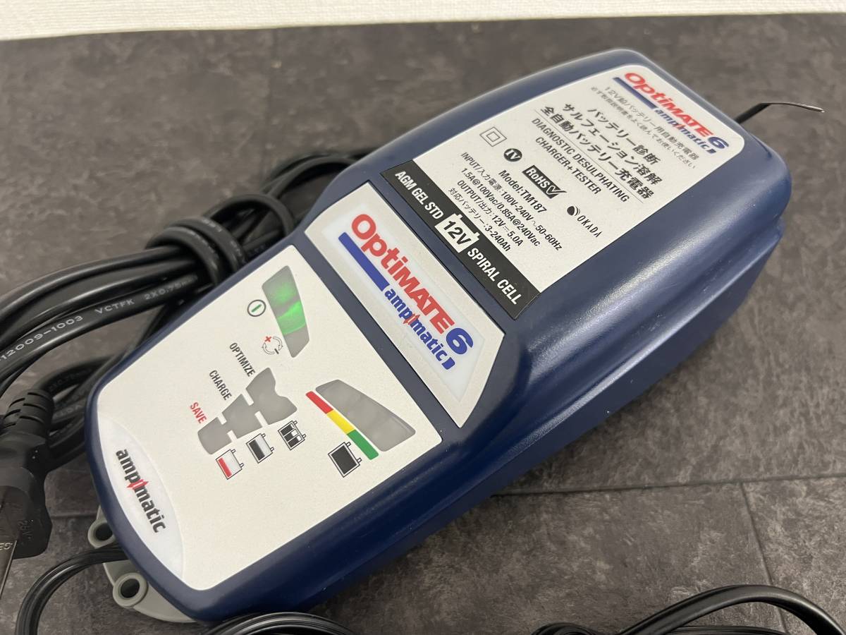 オプティメイト6 OptiMATE6 バッテリー充電器12V