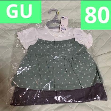 GU GU зеленый белый точка tops серый брюки детский комбинезон 80