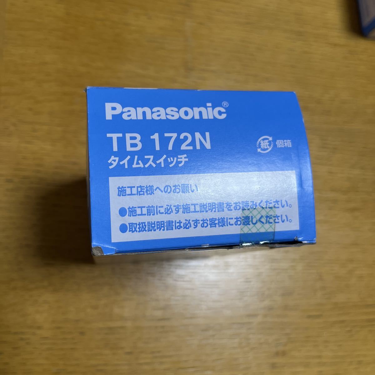 品 パナソニック Panasonic タイムスイッチ 交流モーター式 AC200V用 24時間式 1回路型 TB172N(スイッチ、開閉器)|売買されたオークション情報、yahooの商品情報をアーカイブ公開 - オークファン(aucfan.com) 品 パナソニック Panasonic タイムスイッチ 交流モーター式 AC200V用 24時間式 1回路型 TB172N(スイッチ、開閉器)|売買されたオークション情報、yahooの商品情報をアーカイブ公開 - オークファン(aucfan.com)