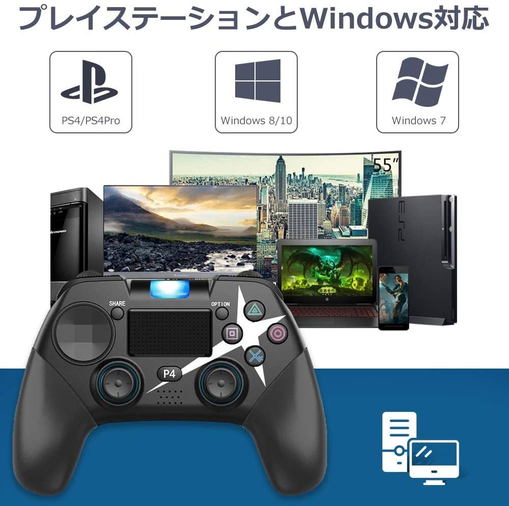 PS4  ワイヤレス コントローラー ブルートゥース接続　PC兼用