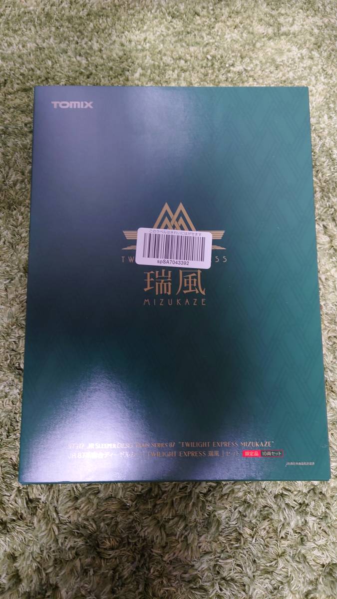 2020年のクリスマス 【新品未使用】瑞風 限定品 87系 TWILIGHT EXPRESS
