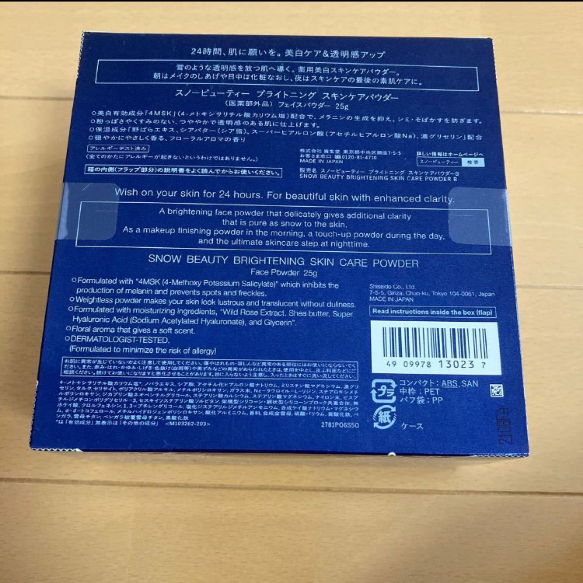 スノービューティー ブライトニング スキンケアパウダー おしろい 25g 資生堂 - apsmo.edu.au スノービューティー ブライトニング スキンケアパウダー おしろい 25g 資生堂 - apsmo.edu.au