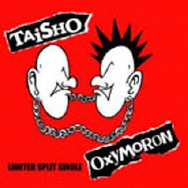 ＊新品CD OXYMORON:大将TAiSHO/2001年作品split cd 日独パンクロック BAD CO.PROJECT MAJOR ACCIDENT Oi!VALCANS LRF GRIFFIN CREED_画像1