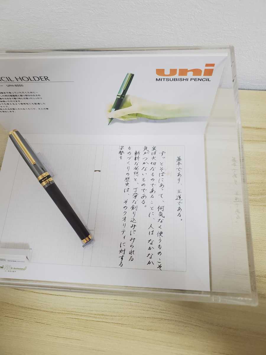 三菱鉛筆 uni生誕50周年記念 ペンシルホルダー限定品（UPH-8000）ケース付き 年末セール
