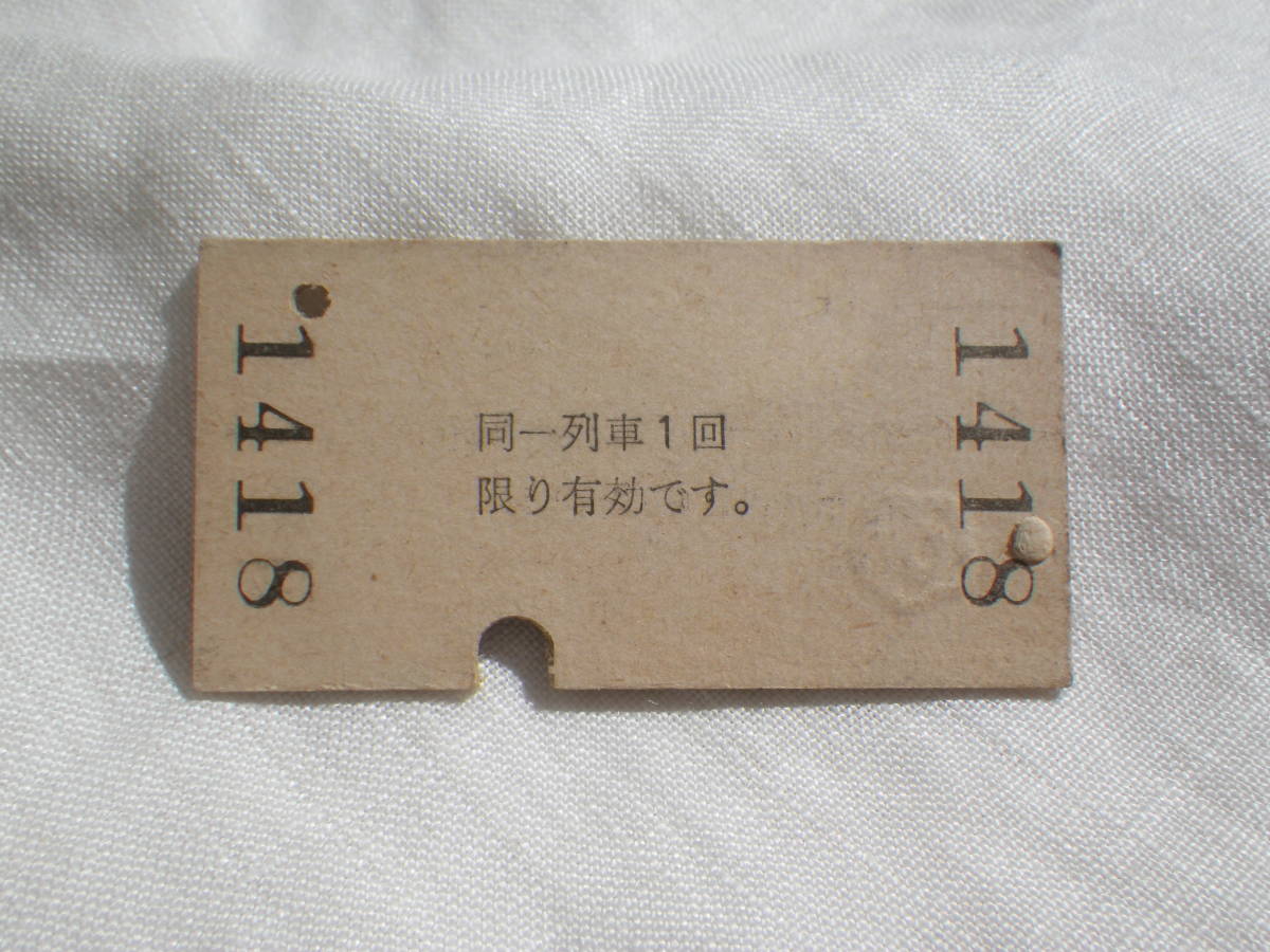 ★　JR　旧　国鉄　 鉄道　硬券　切符 昭和４２年８月１１日　神戸　～　１００ｋｍ　急行券　切符　★_画像2