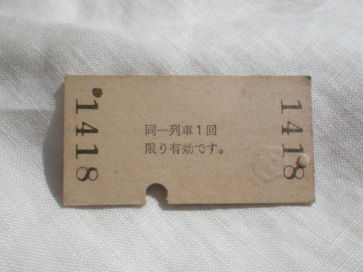 ★　JR　旧　国鉄　 鉄道　硬券　切符 昭和４２年８月１１日　神戸　～　１００ｋｍ　急行券　切符　★_画像4