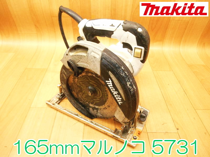 makita マキタ 165mm マルノコ 5731 100V 50/60Hz 1140W 12A 木工用 超硬丸ノコ 丸鋸 切断機 電動工具 ★動作確認済 No.1518