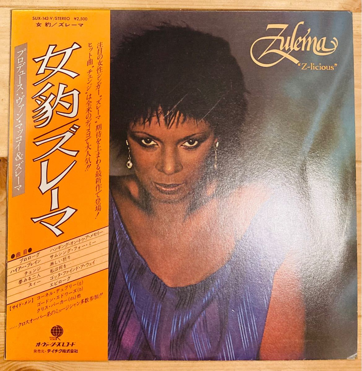 Zulema Z-Licious 女豹 LP 国内盤 レコード 帯 解説書 帯 ライナーノーツ