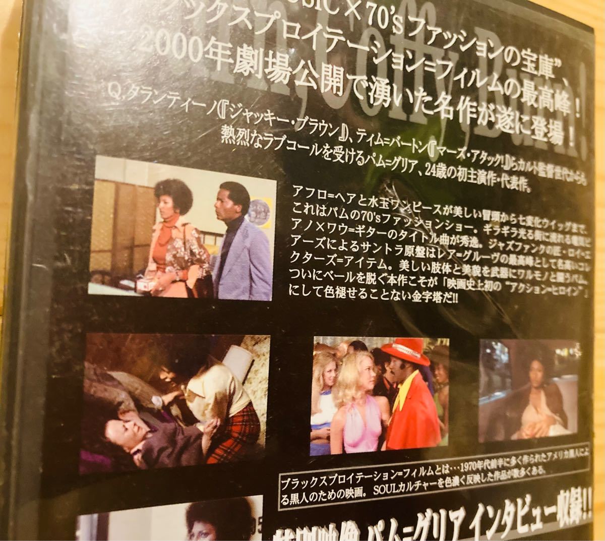 COFFY コフィー 映画 アクション VHS パム・グリア - メルカリ