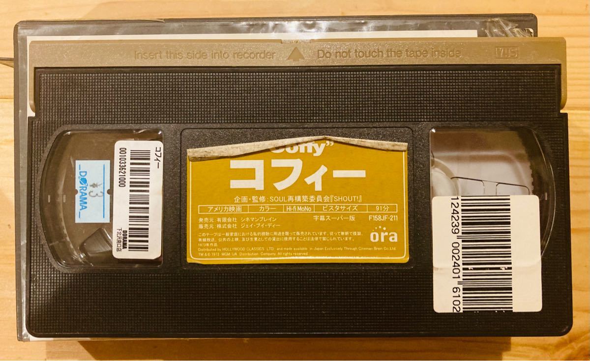 COFFY コフィー 映画 アクション VHS パム・グリア ビデオ ビデオテープ ブラックムービー Black Movie