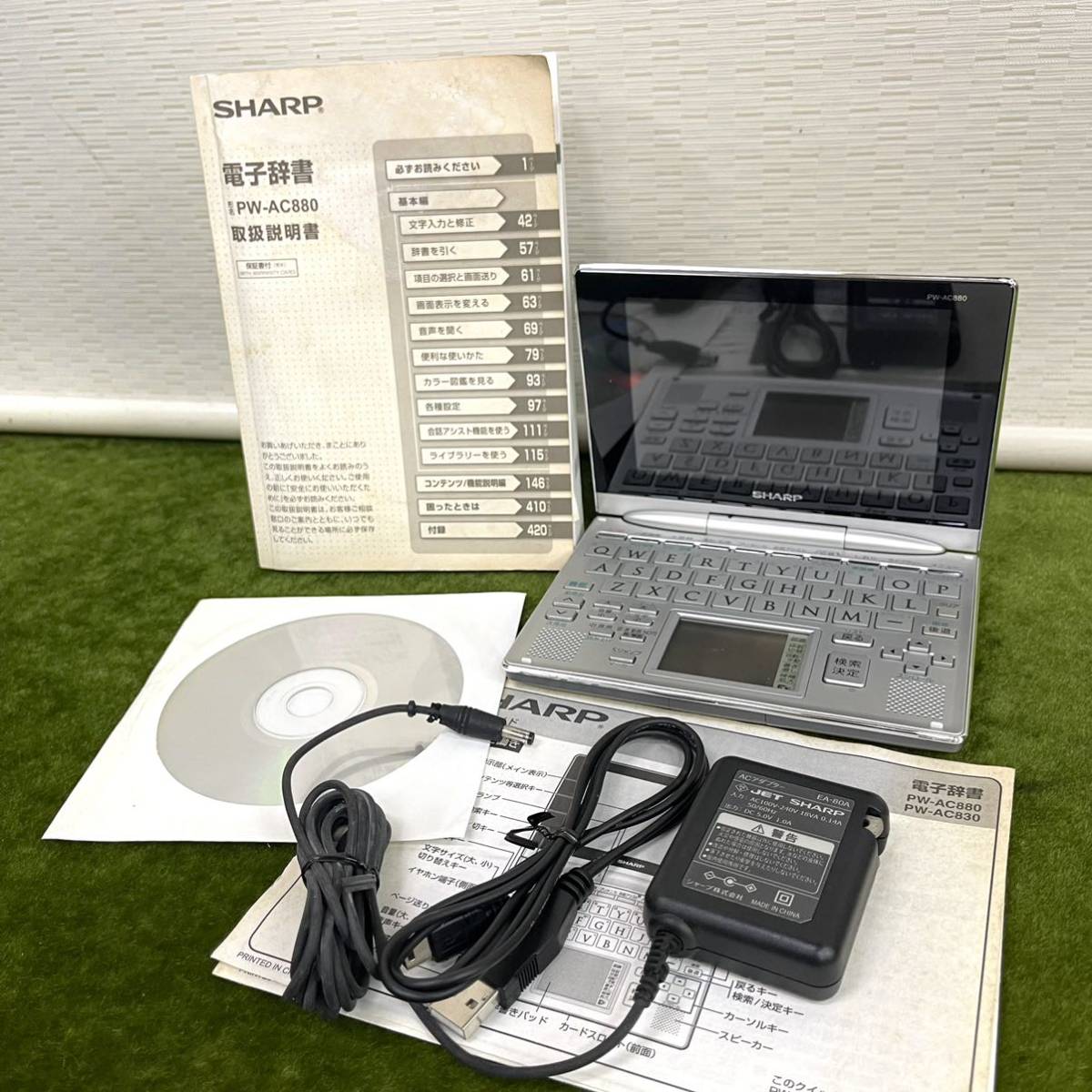 動作確認済 SHARP/シャープ 電子辞書/カラー電子辞書 PW-AC880 取説/CD