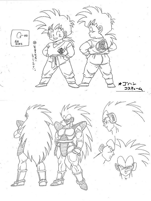 □劇場版□ドラゴンボールZ□DRAGON BALL Z□設定資料集□C □劇場版□ドラゴンボールZ□DRAGON BALL Z□設定資料集□C