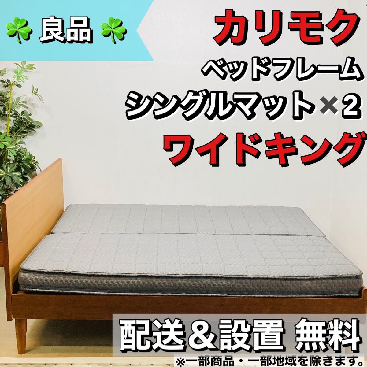 美品】シモンズ マットレストッパー キングサイズ-