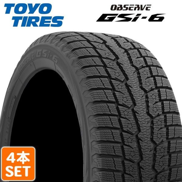 超安い スタッドレス 取付対象】送料無料 TOYO 楽天市場】【2021年製