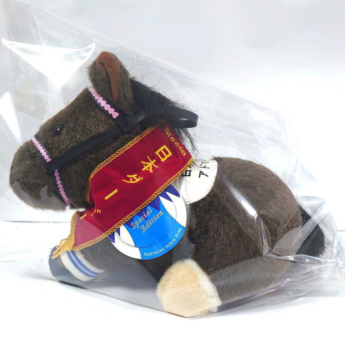 アドマイヤベガ AVANTI アバンティ Sサイズ ぬいぐるみ 日本ダービー