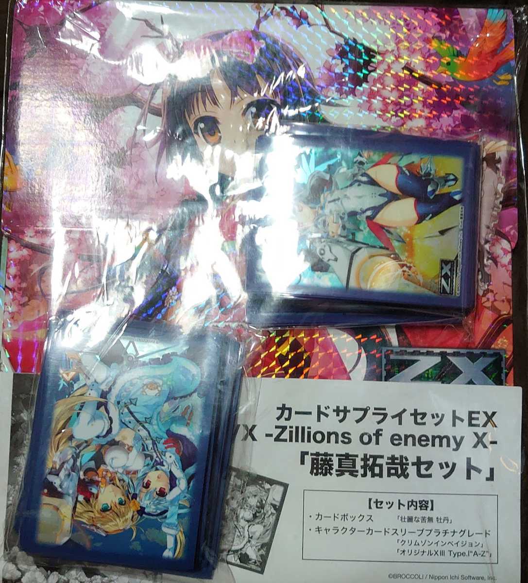 カードサプライセットEX Z/X 藤真拓哉セット　カードゲーム感謝祭2013冬 イベント限定　未開封品　キャラクタースリーブ(60枚)×2入り