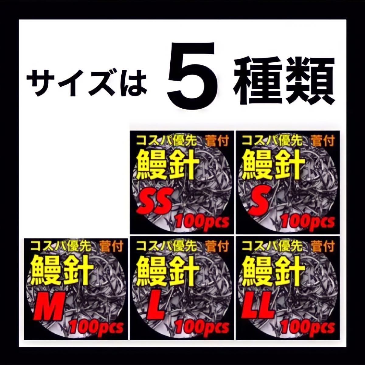 ウナギ針　鰻針　うなぎ針　鰻釣り　うなぎ釣り　ウナギ釣り　ドバミミズ　鮎　鰻　ウナギ　うなぎ　穴釣り　置針仕掛　釣針　釣具_画像3