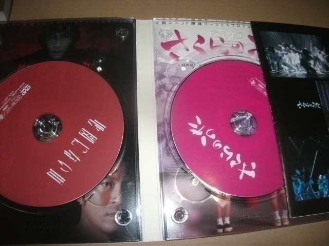 地球ゴージャス DVD-BOX 地図にない街 さくらのうた KARTE 特典DISC