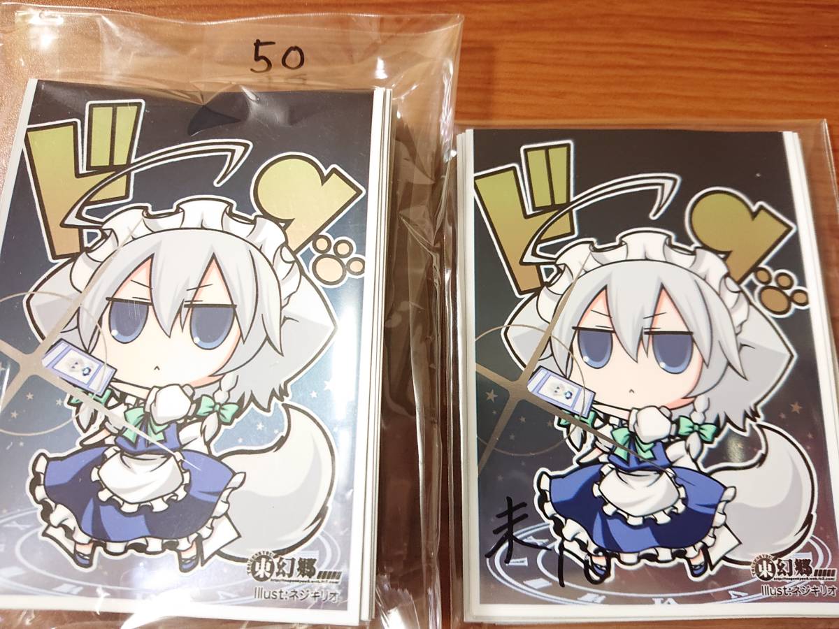 訳ありセール格安) 十六夜咲夜 スリーブ 未開封 thiesdistribution.com