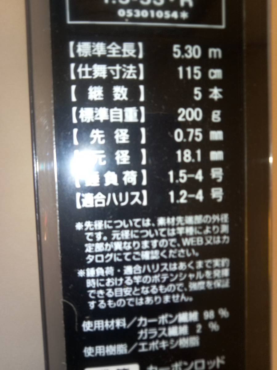 ダイワ20磯竿TOURNAMENTーISOAGS-1.5ー53 | sweatreno.com