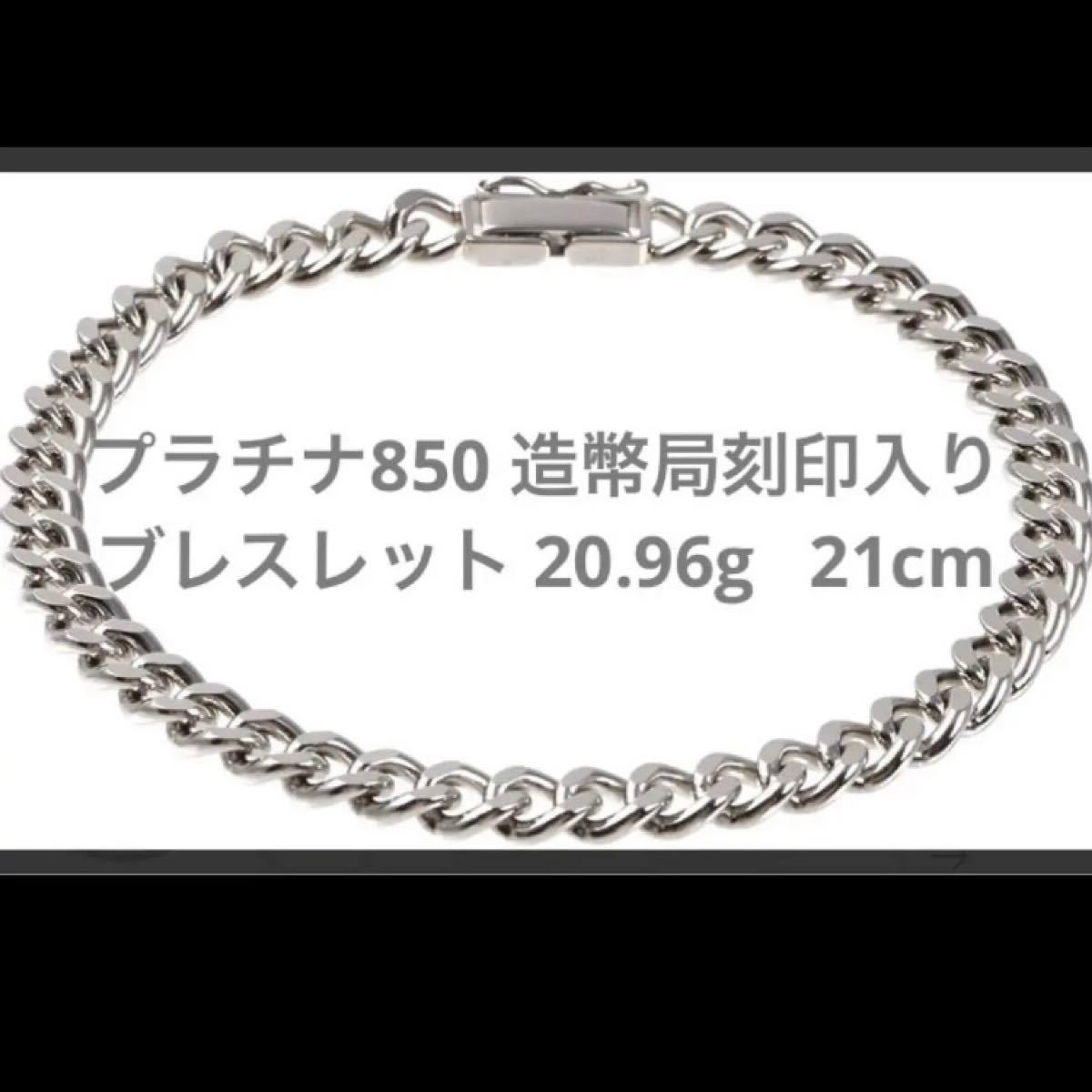 新品低価 4℃ - 4℃ ヨンドシー プラチナ ブレスレット Pt850の通販 by
