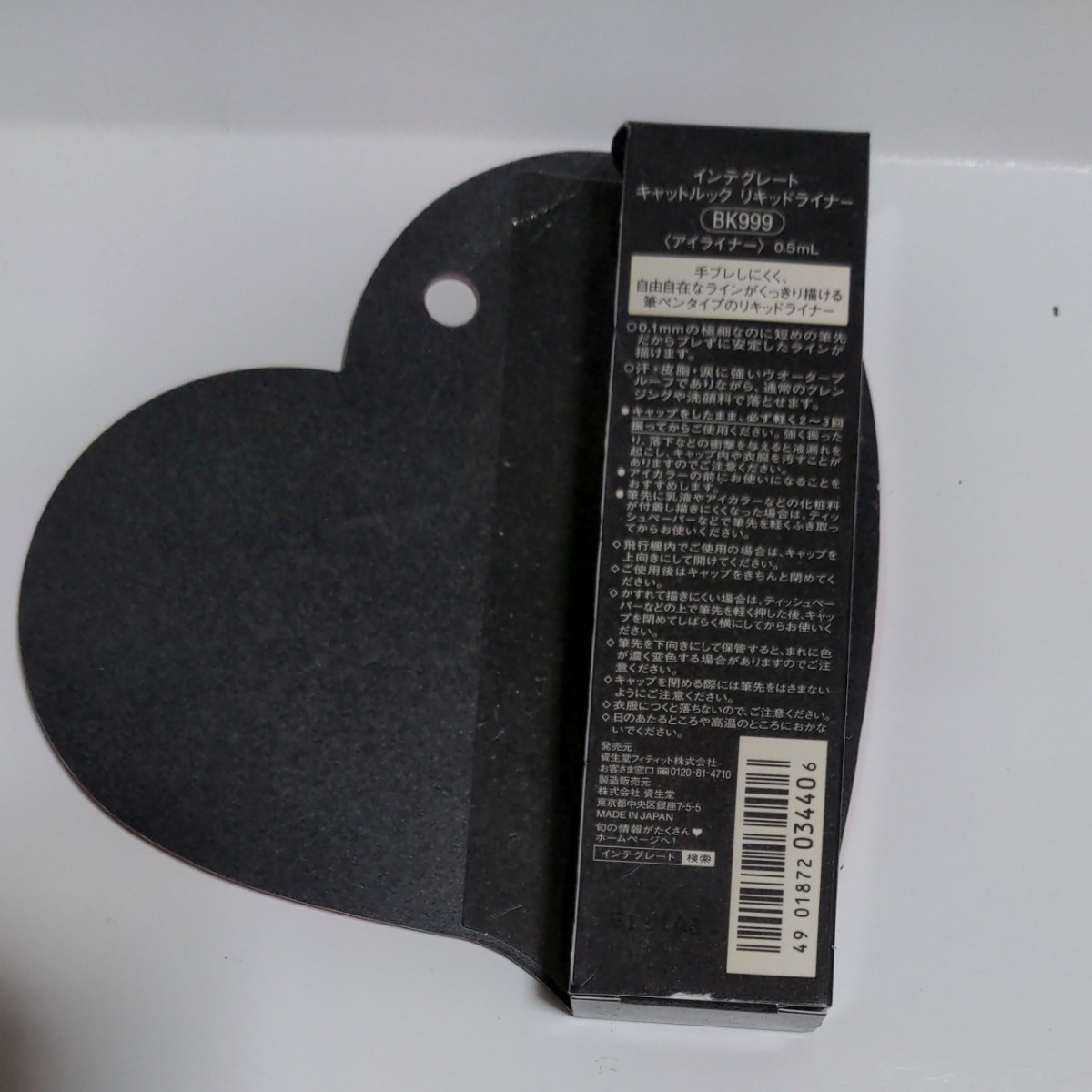 高知インター店】【高知インター店】資生堂 インテグレート キャット