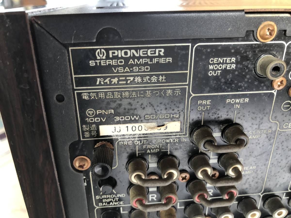 Yahoo!オークション - YU-445 PIONEER VSA-930 パイオニア AV Yahoo!オークション - YU-445 PIONEER VSA-930 パイオニア AV