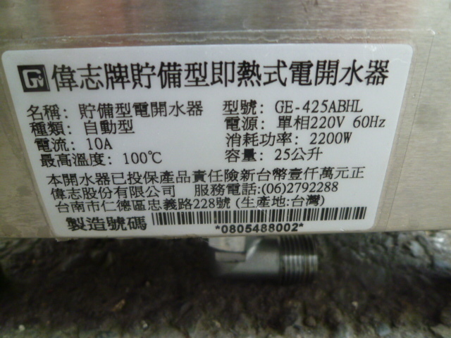 EA210327K@2019年製 ホットウォーターディスペンサー○電気 EA210327K@2019年製 ホットウォーターディスペンサー○電気
