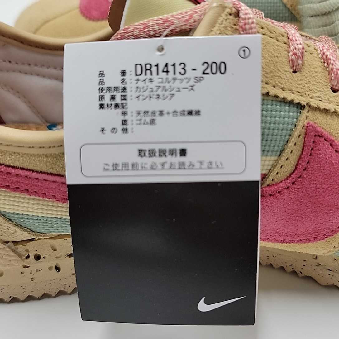 新品未使用 28㎝ Union × Nike Cortez Red Beige DR1413-200 ナイキ×ユニオン コルテッツ US10 