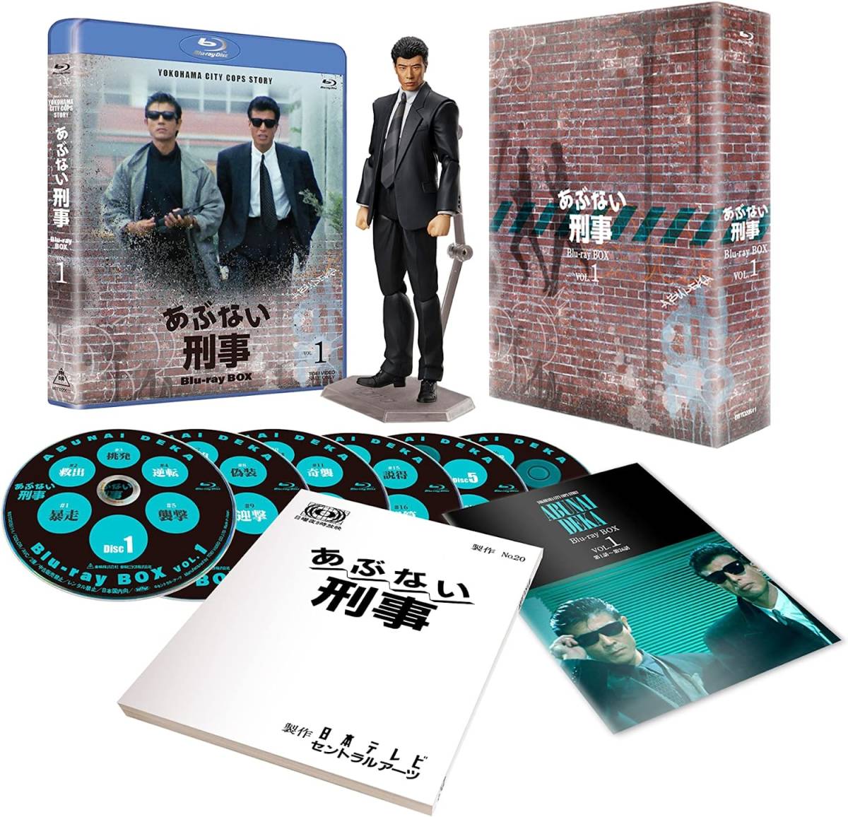 フィギュア付き 完全予約限定生産 あぶない刑事Blu-ray BOX VOL.1＋ 