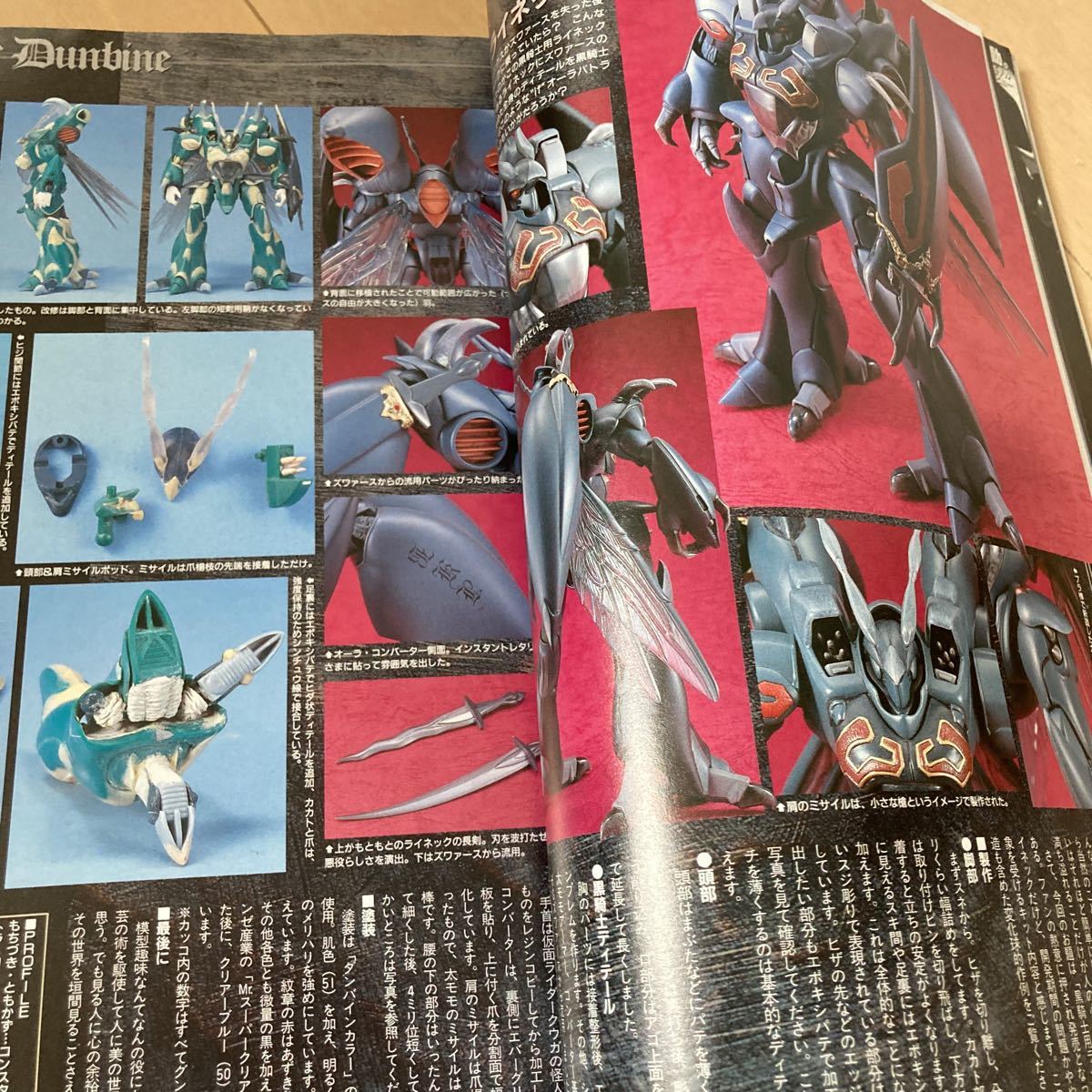 電撃 HOBBY MAGAZINE (でんげきホビーマガジン) 2001年9月 状態:良 ガンプラ塗装術 イングラム 付録:電撃HGUCコンペ_画像5