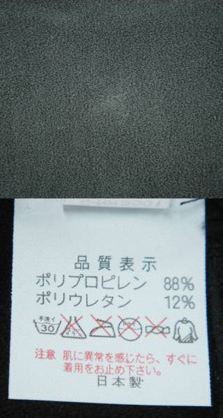 【ホットカプセル】P2ヒートロン 長袖 保温インナー/防寒インナー/セミドライ サイズ選択_画像3