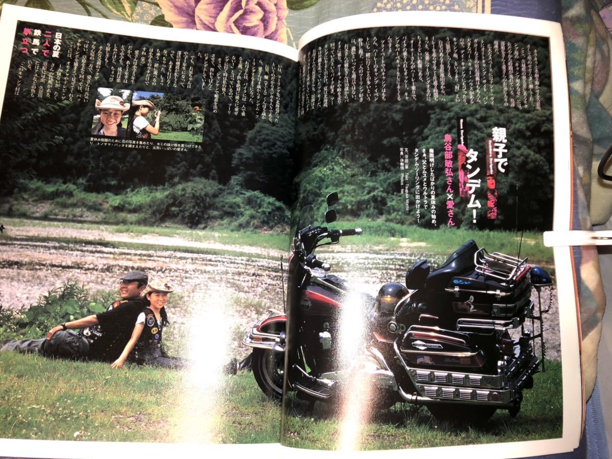 クラブハーレー ８６ 2007/9 日本の夏 二人で鉄馬で旅立つ　来たハーレーダビッドソン１０５周年モデル_画像8