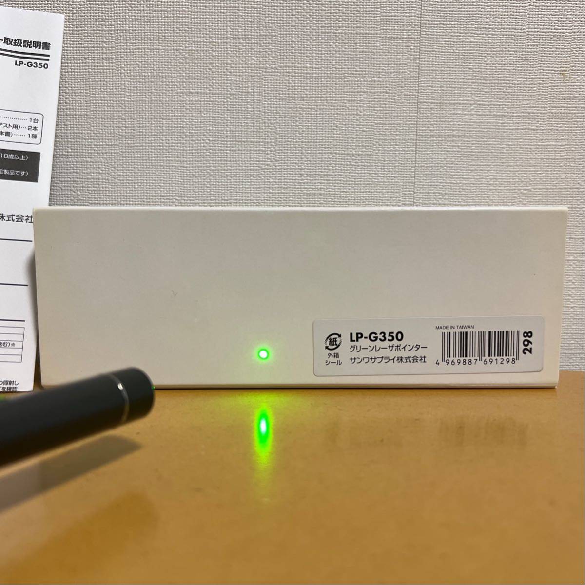 [ ultimate beautiful goods ]SANWA SUPPLY green laser pointer LP-G350 Sanwa Supply green color Green Laser Pointer