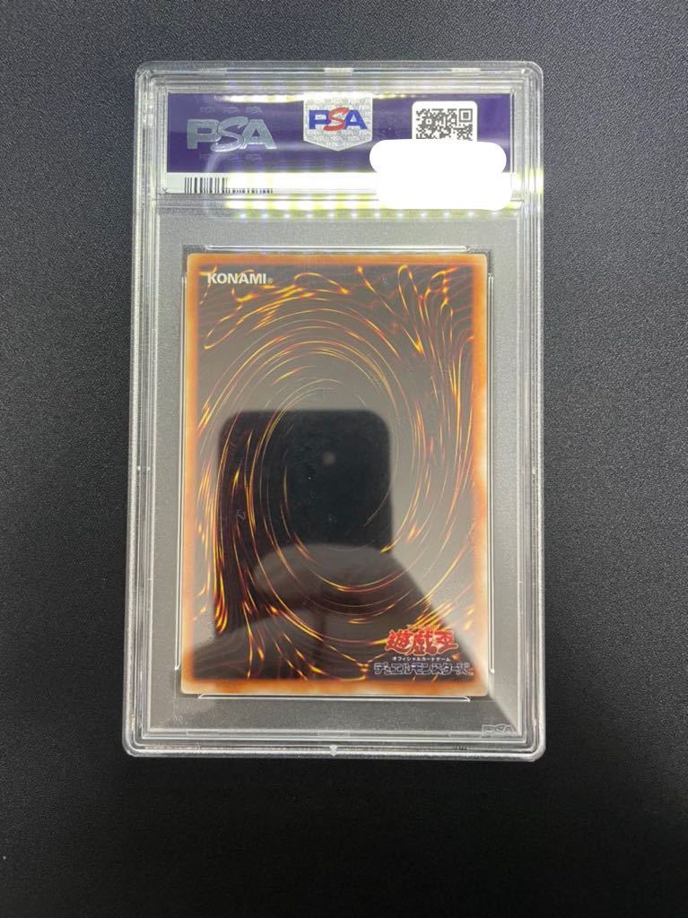 遊戯王 PSA9 地割れ vol.1 スーパーレア 1円スタート!】遊戯王 地割れ PSA9 初期スーパーレア Vol.1 最