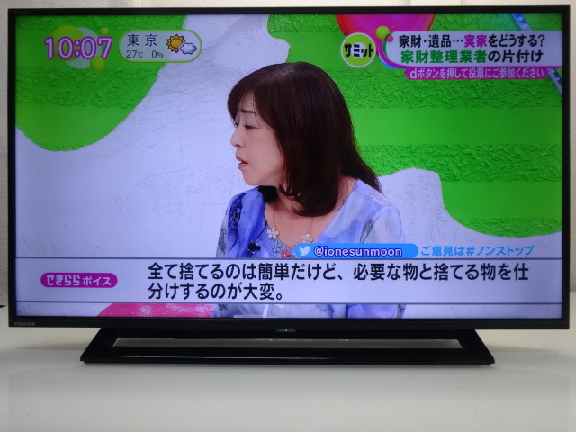 No1487☆TOSHIBA☆40型/フル/HDMI/USB/外付けHDD/テレビ/2020年製