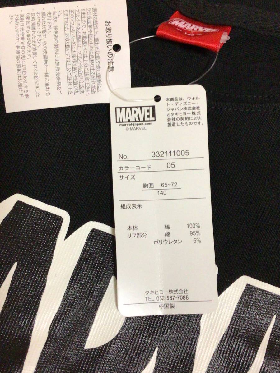  new goods unused tag attaching ma- bell MARVEL long sleeve T shirt cut and sewn 140cm cotton 100% black color black 