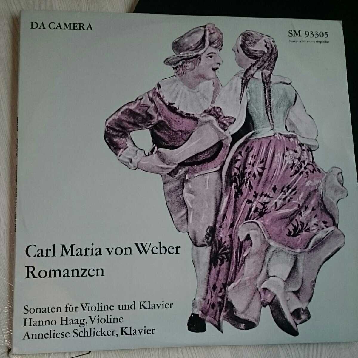 ★LP盤レコード DA CAMERA SM93305 Carl Maria von Weber「ROMANZEN」Hanno Haag:Violine Anneliese Schlicker:Klavier_画像1