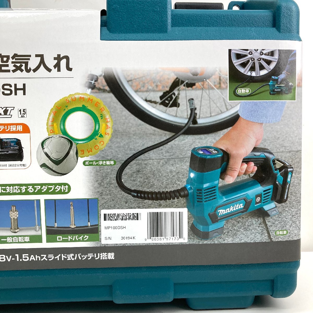 期間限定で特別価格 makita マキタ MP100DSH 充電式空気入れ sushitai