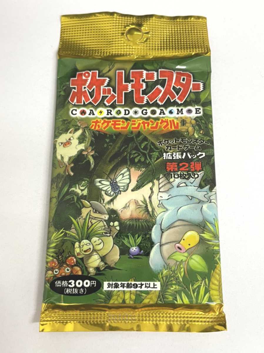 新品 未開封品 旧裏面 ポケットモンスター ポケモンジャングル 拡張