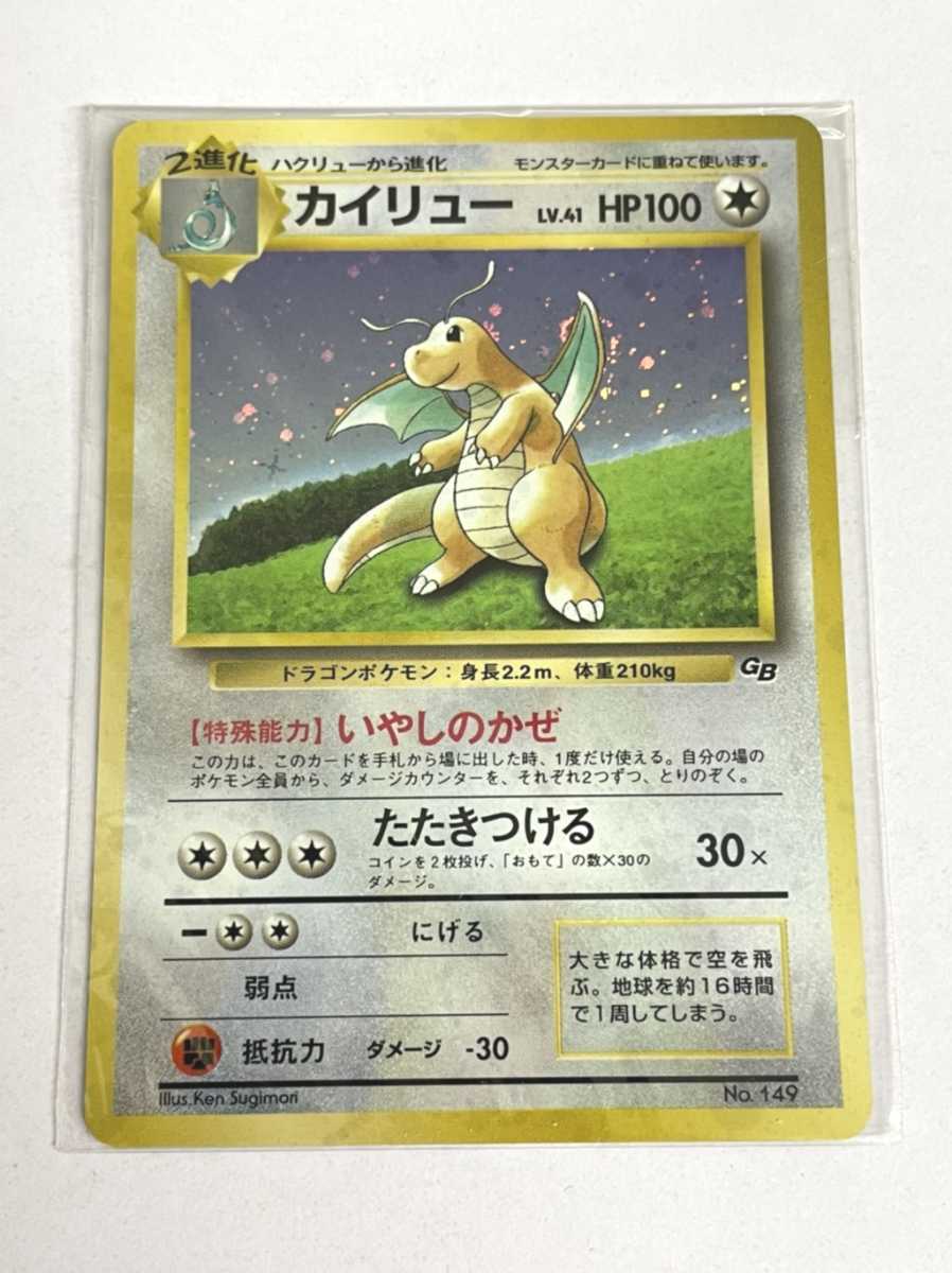 超高品質で人気の 新品 未開封品 旧裏面 カイリュー ポケモンカード キラ ポケカ いやしのかぜ たたきつける 同梱可 33 【削除予定】その他 超高品質で人気の 新品 未開封品 旧裏面 カイリュー ポケモンカード キラ ポケカ いやしのかぜ たたきつける 同梱可 33 【削除予定】その他