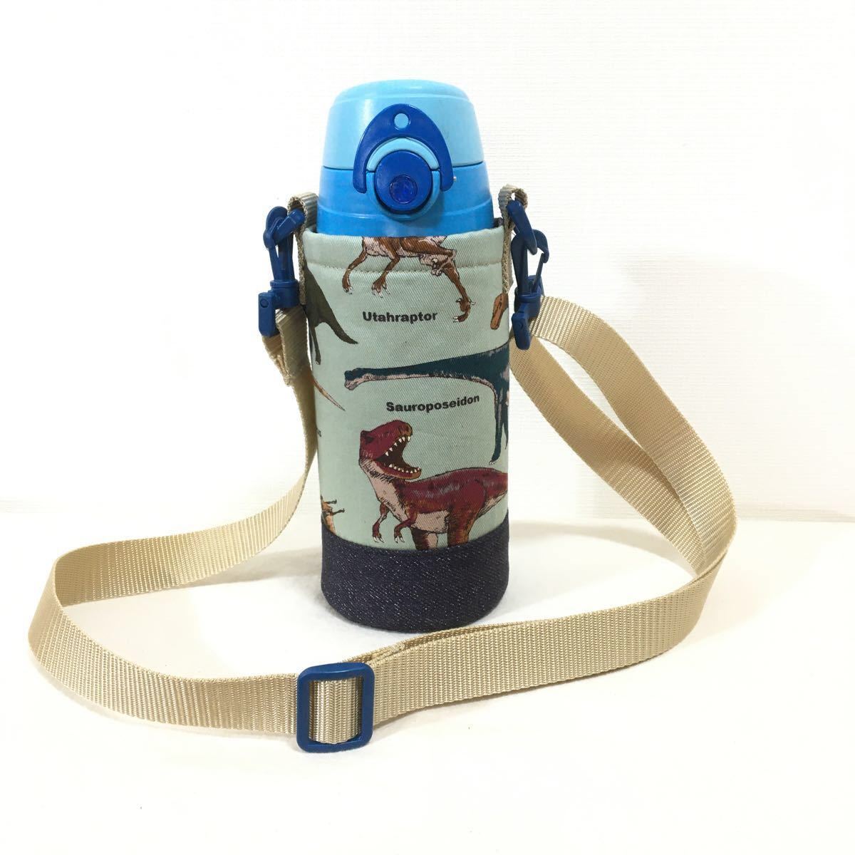 ハンドメイド 水筒 カバー サーモス 600 | noonanwaste.com