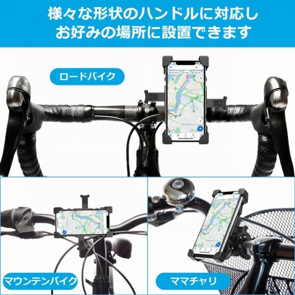 ★★【送料無料】【当日国内即発送】スマホホルダー 自転車 バイクスマホホルダー バイク用携帯ホルダー 1秒ロックアップ 4.5-7インチ◆_画像6