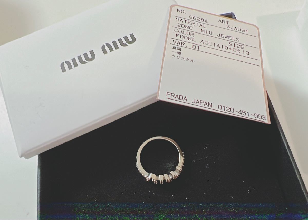 MIU MIU シルバーリング